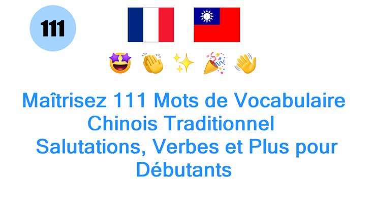 Maîtrisez 111 Mots de Vocabulaire Chinois Traditionnel : Salutations, Verbes et Plus pour Débutants